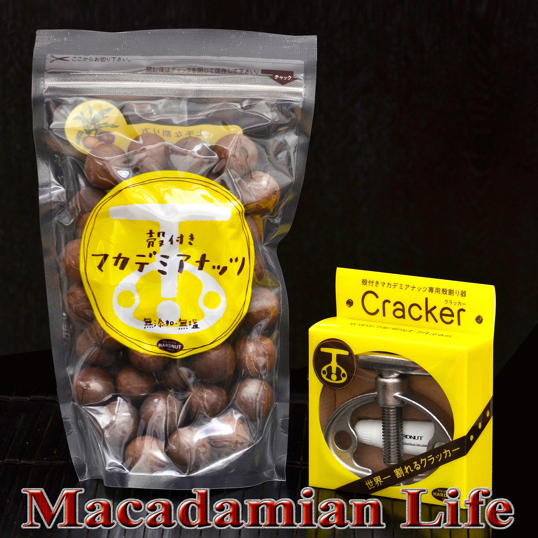 Macadamian　殻付きマカダミアナッツ　HNクラッカープラス(ロースト454g)　–　Life