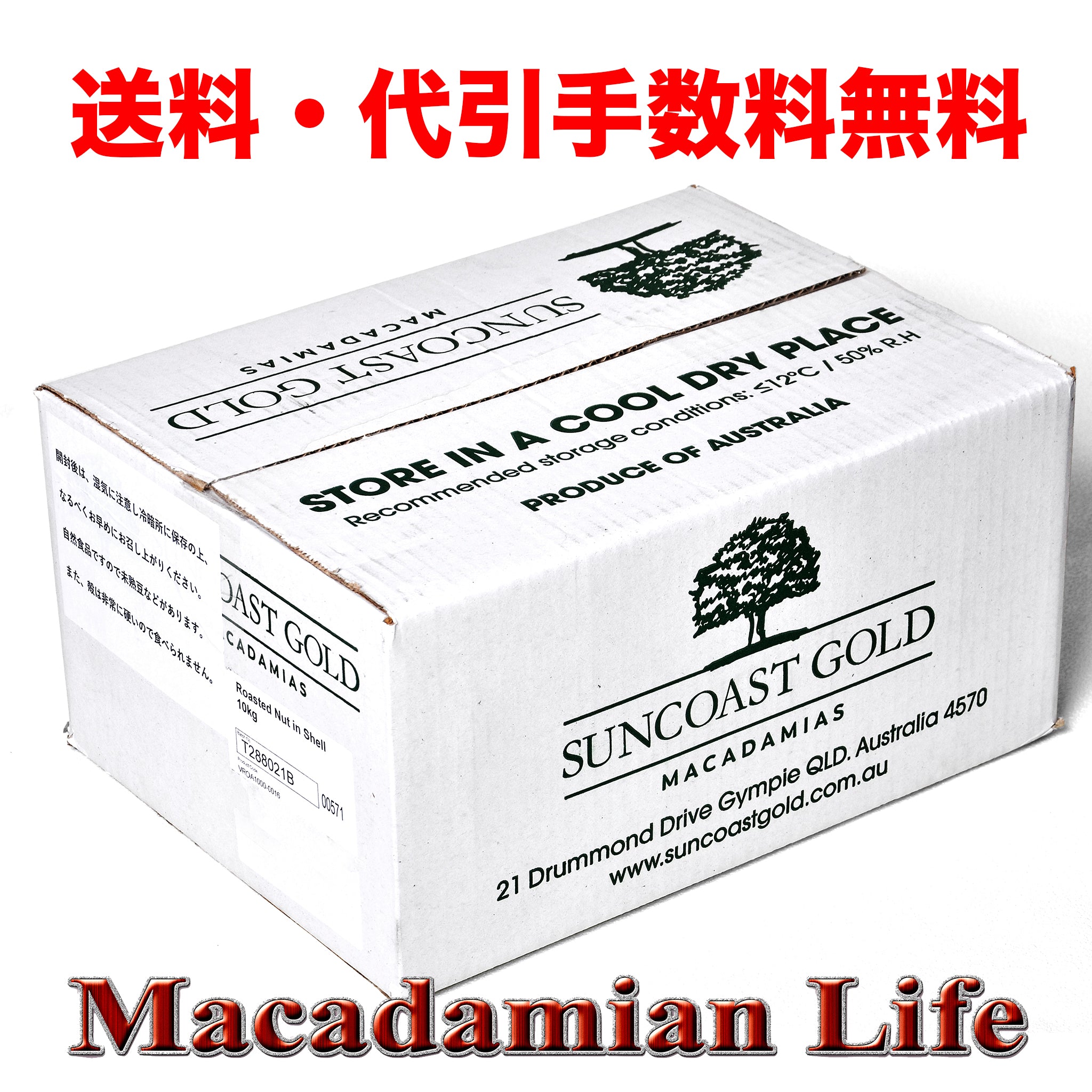 Macadamian　AUロースト殻つきマカダミアナッツ10Kg　–　Life