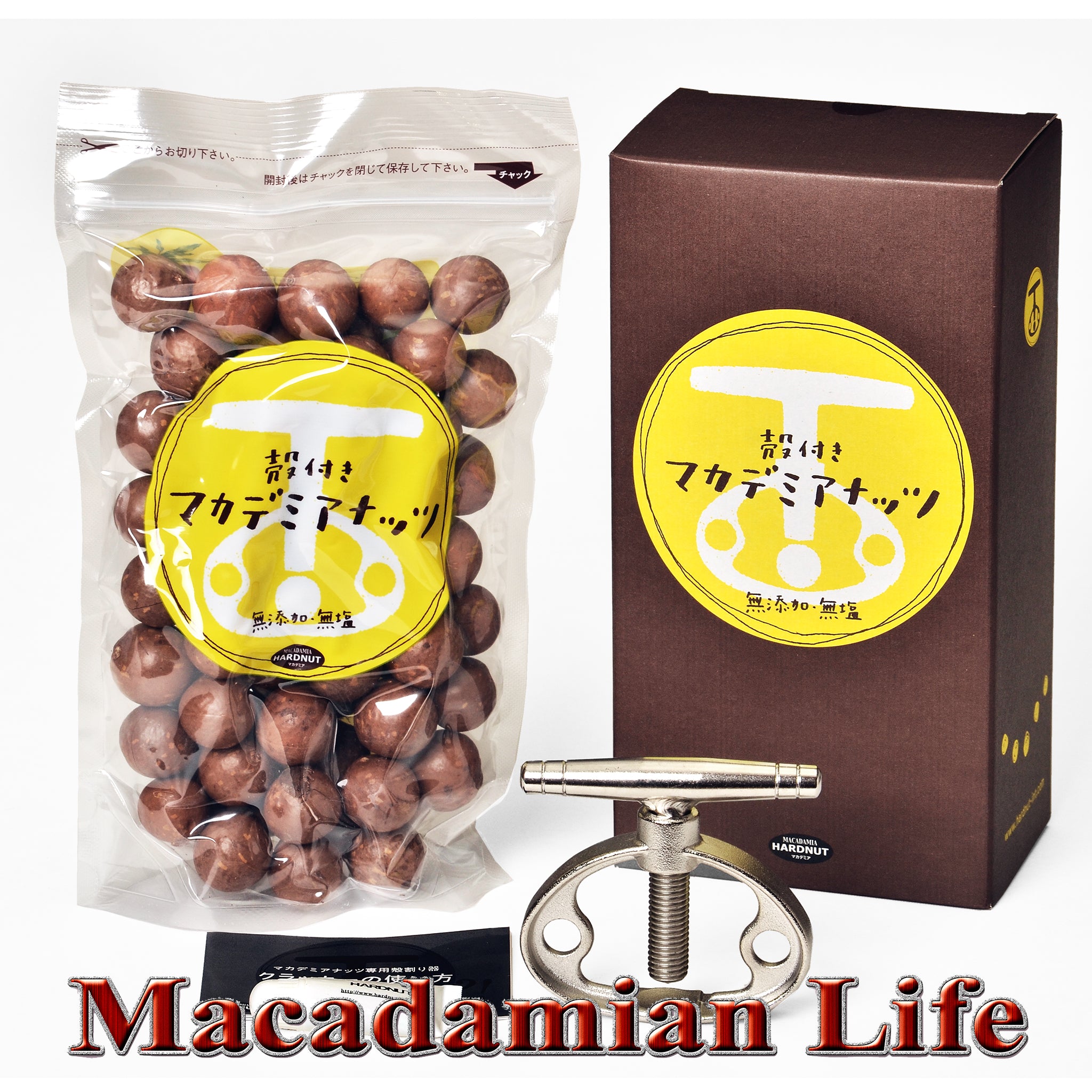 殻つきマカダミアナッツ・HNクラッカープス(ロースト454g)化粧箱入　–　Macadamian　Life